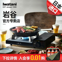 Rock Valley Card Furnace Picnic Outdoor Furnace Portable Gas Stove Card Magnetic Gas Stove