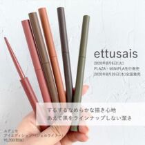 (Spot) Japanese Ettusais Aidu yarn very fine eyeliner waterproof non-synchroic color beginners