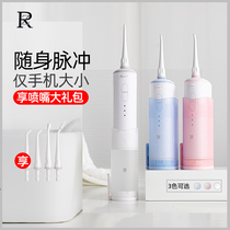 ZR Choose Soft Electric Punching Machine Portable Orthodontic Tooth Slit Dental Calculus Water Dental Floss Home Oral Cleaning Wash