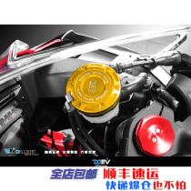 Suitable for SV650 99-08 modified DMV all-aluminum front brake oil pot cap oil Pot Cup upper pump cover