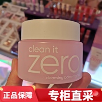 Barney Lanbanilacozero to flexo makeup cream New 100ml female face tonic to clean South Korea