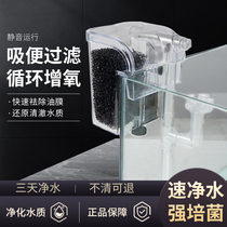 Fish tank filter three-in-one small external waterfall wall-mounted tortoise small bass filter water purification circulating pump