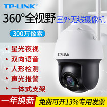 TP-LINK TL-IPC633 Outdoor Wireless Network Camera Ball Machine Waterproof PTZ Rotating HD Camera Home Store Mobile Phone Remote Outdoor Infrared Night Vision