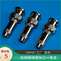 High frequency BNC male video head Q9 ultrasonic probe video surveillance connector