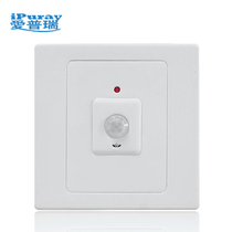 Aipurui induction switch Infrared human body induction 86 type single firewire corridor home hotel induction delay switch