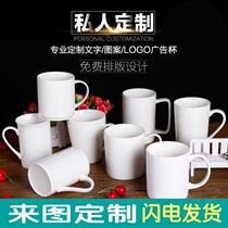 Personality Cup coffee cup diy print logo print custom white mug explosive ceramic cup customization