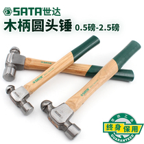  Shida Hardware tools SATA hammer nipple hammer Wooden handle round head hammer stainless steel hammer copper hammer 92311