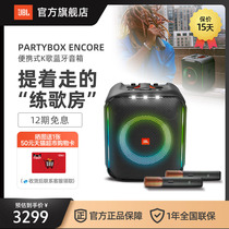 (New product) JBL PARTYBOX ENCORE Hi-sing version of the music war will send the Bluetooth speaker to the microphone