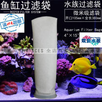 Fish tank filter bag bracket 4 inch freshwater bottom filter tank filter bag anti-white spot nylon cotton magic bag