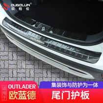 Suitable for 2020 GAC Mitsubishi Outlander rear guard modification accessories 19 new Outlander tail sill bar