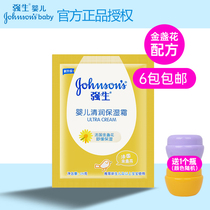 Johnson & Johnson Baby Calendula Clear Moisturizing Cream 25g bagged childrens baby nourishing moisturizer moisturizing cream