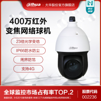 Dahua 4G surveillance cameras wireless network 360 du 4 million HD Dome camera PTZ wireless monitoring