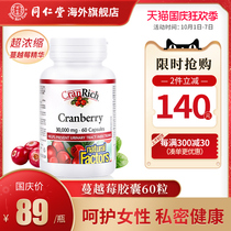 NaturalFactors Super Concentrated Cranberry Essence Capsule Female Urethral Health Ovarian Maintenance Flagship Store