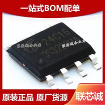 HK24C16 package SOP-8 patch EEPROM memory ic chip AT24C16