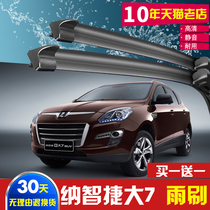 Nazhijie big 7SUV special wiper 201213-15-16 car boneless front and rear wiper adhesive strip
