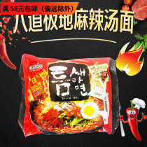 South Korea imported instant noodles Paldo eight royal food polar spicy soup noodles 120g instant cooked noodles delicious