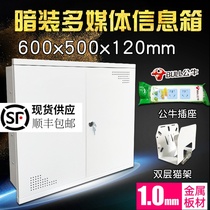 Large multimedia intelligent weak electricity box home thickening 500 * 600mm concealed with lock optical fiber into the home information box