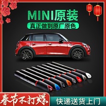 Special for BMW mini two or four coopers CLUBMANcountry scratch repair artifact paint pen