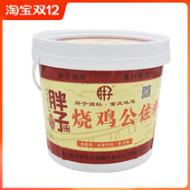 Chongqing Fat Chicken Public Zoo Ingredients 3kg Barreling of Catering Commercial Large Packaged Chicken Public Sauces Red Burning Chicken Nuggets