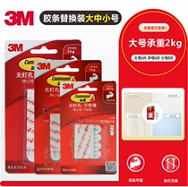 Hot sale promotion 3M Gaoman non-trace rubber strip replacement hook nail-free paste firm large medium and small photo frame sticky hook