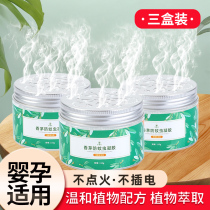  Mosquito repellent artifact Indoor mosquito repellent Household dormitory citronella anti-mosquito gel insect repellent supplies to mosquito killer