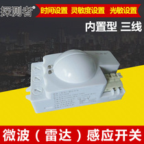 Detector TCZ3800 microwave radar Human body intelligent sensor switch Built-in 220V with LED energy-saving lamp