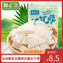 Coconut Corn Hainan specialty Coconut Crispy Coconut Fresh Sugar Coconut Coconut Dried Fruit Dry Casual Office Snacks