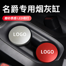 Applicable to Mingjue MG5 6 Series car luminous ashtray creative metal with lid car function car supplies