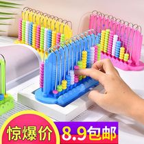 Counter Primary School Math Teaching Tool First Grade Calculation Arithmetic Rack Childrens Addition and Subtraction Abacus Abacus Mental Arithmetic