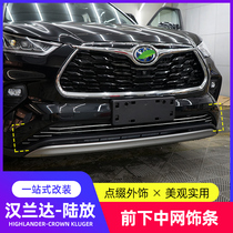 Applicable to the fourth generation 22 Highlander in the net trim strip decoration front face grille bright strip accessories front bar appearance