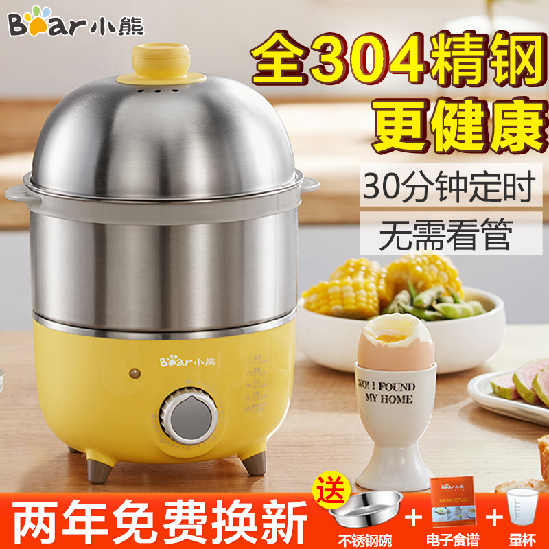 Automatic power-off home multifunction large number of small electric steamer for steamed egg-timer intelligent steamed eggs