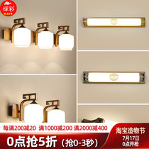 Mirror headlight Washstand Toilet mirror cabinet light Simple modern dressing bathroom makeup light New Chinese mirror front wall lamp