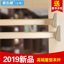 European thickened wardrobe hanging rod Wardrobe crossbar Flange fixed clothing rod bracket hanging rod Wardrobe hardware accessories customization