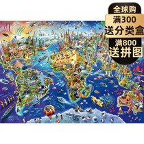 (spot) German import puzzle Schmidt world map famous for landmarks Germany 1000 pieces