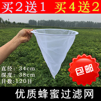 Honey Filter Filter Cloth Conical Filter Bag Honey Filter Screen Ultra Fine 120 Mesh Beekeeping Special Tool