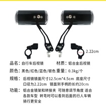 Bike Rearview Mirror Flat Mirror Mountain Bike mirror Riding View After View Mirror Electric Car Bike Converse Back Mirror