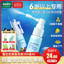 Love Bud star fruit flavor childrens oral spray breath freshener anti-smelling tooth decay can be swallowed 6-12 years old