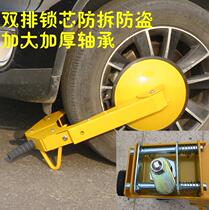 Car parking lock tire lock Urban Management Special lock car hub clip lock convenient movable parking lock
