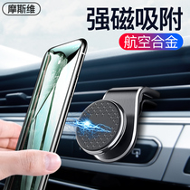 Car mobile phone bracket 2021 new car air outlet strong magnetic suction small navigation suction cup is supported and fixed