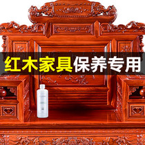 Imported mahogany furniture maintenance special oil walnut solid wood beeswax care treasure wax essential oil waxing cleaning artifact