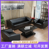Guangzhou office furniture simple modern office sofa leather sofa guest sofa fashion sofa three sofa sofa