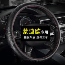 Ford new Mondeo leather steering wheel cover four seasons universal hand-free sewing winning special cowhide cover sports summer