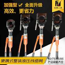 Hydraulic cable cut integral cable scissor quick sheathed cable pliers wire pliers CPC-50 75 85 90 95