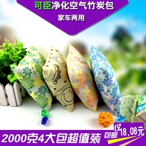 Bamboo charcoal package to formaldehyde New House home decoration purifier formaldehyde deodorization charcoal bag activated carbon bag