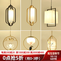 New Chinese chandelier Restaurant small chandelier Chinese style bar single-headed chandelier Aisle entrance Retro bedside small chandelier