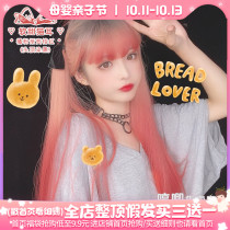 Humming wig female long hair lolita natural face repair long straight hair net red Harajuku two dimensional gradient jk full head cover