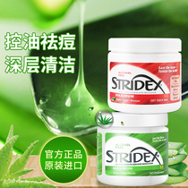  American Stridex Salicylic acid cotton tablets Acne anti-acne patches Closed mouth blackhead nose stickers Clean and shrink pores