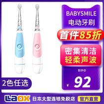 Japan BabySmile Childrens electric toothbrushes S-204 new version of male and female baby small head soft hair toothbrush head