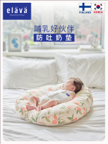 South Korea elava baby anti-spitting slope mat feeding artifact newborn anti-spilling pillow baby bed