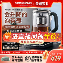 Mofei tea cooking fully automatic lifting office multifunctional breeding pot tea steam tea house small constant temperature